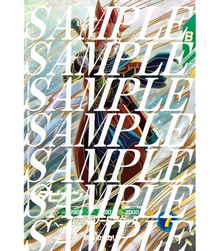 Amazon.co.jp: スーパーダイバーズ SDV5-SEC SEC 孫悟空：DA 【5弾